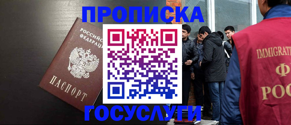 временная регистрация гарантия в Щиграх