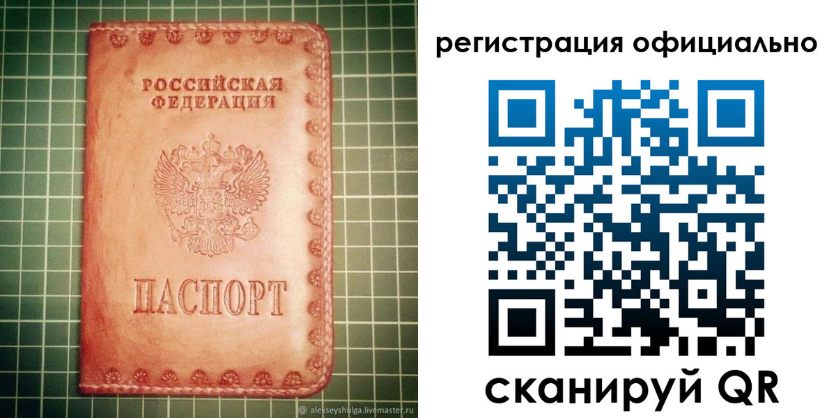 прописка 2025 в Щиграх