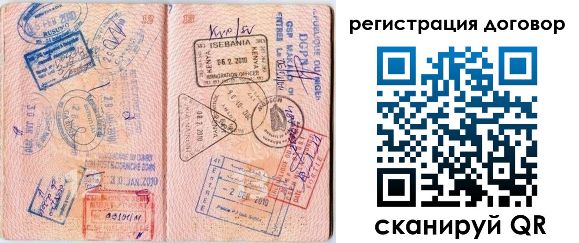 прописка поиск в Щиграх