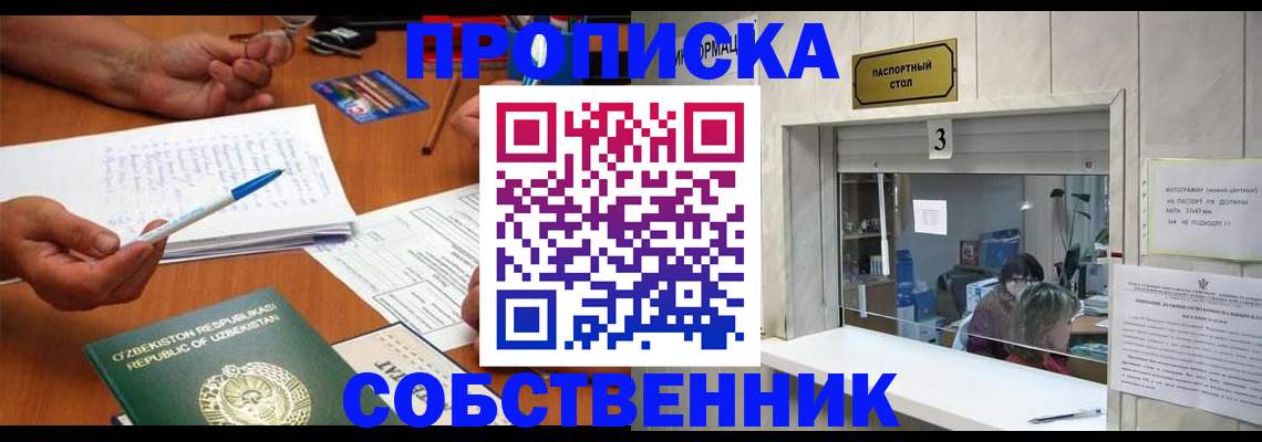 прописка для военкомата в Щиграх