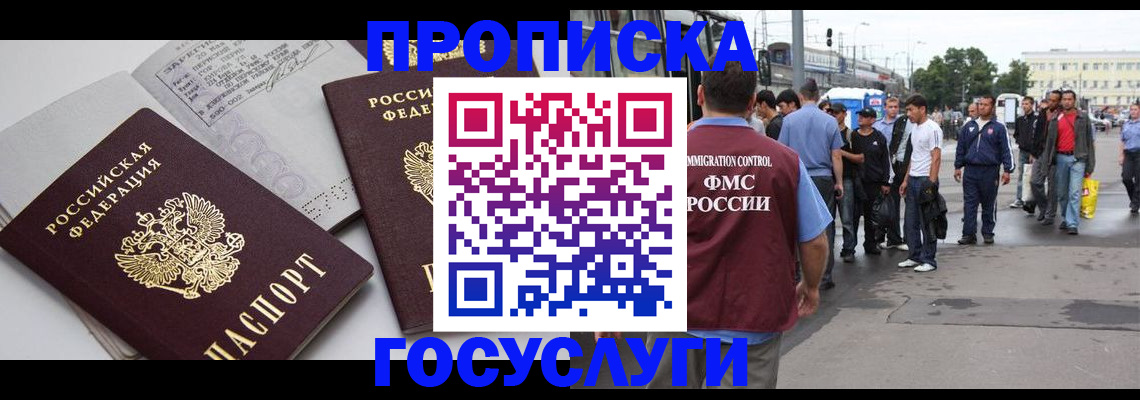 временная регистрация в квартире в Щиграх