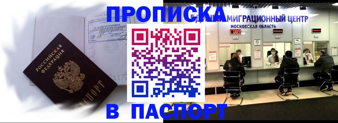 регистрация в Щиграх