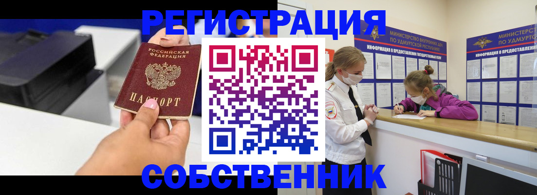 временная регистрация в квартире в Щиграх