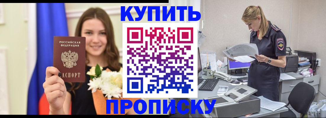 временная регистрация в квартире в Щиграх