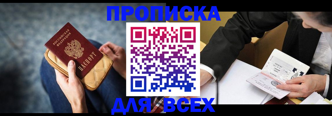 прописка для военкомата в Щиграх