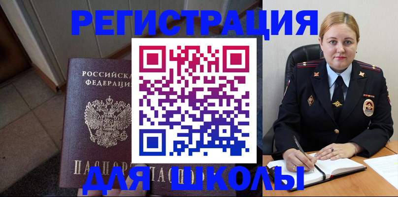 временная регистрация гарантия в Щиграх